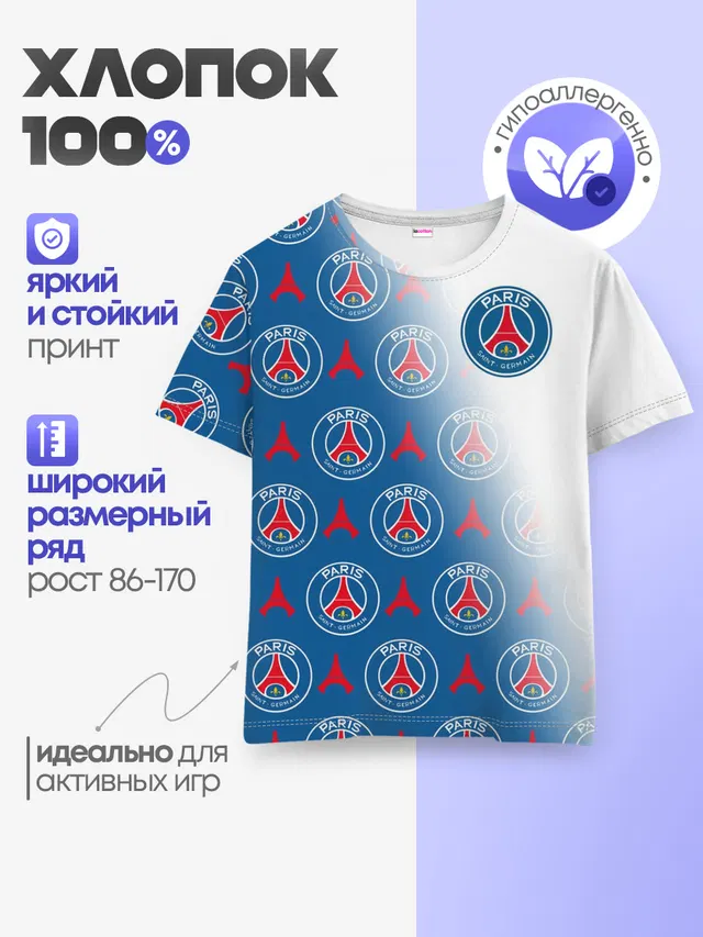 Детская базовая футболка с принтом «ПСЖ — ФК ПСЖ — PARIS SAINT GERMAIN»