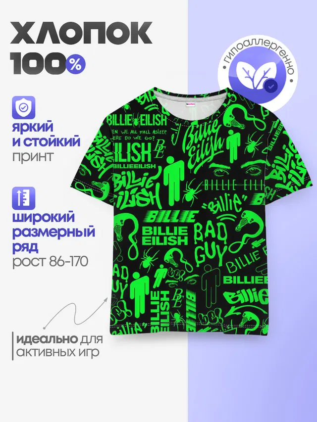 BILLIE EILISH | БИЛЛИ АЙЛИШ