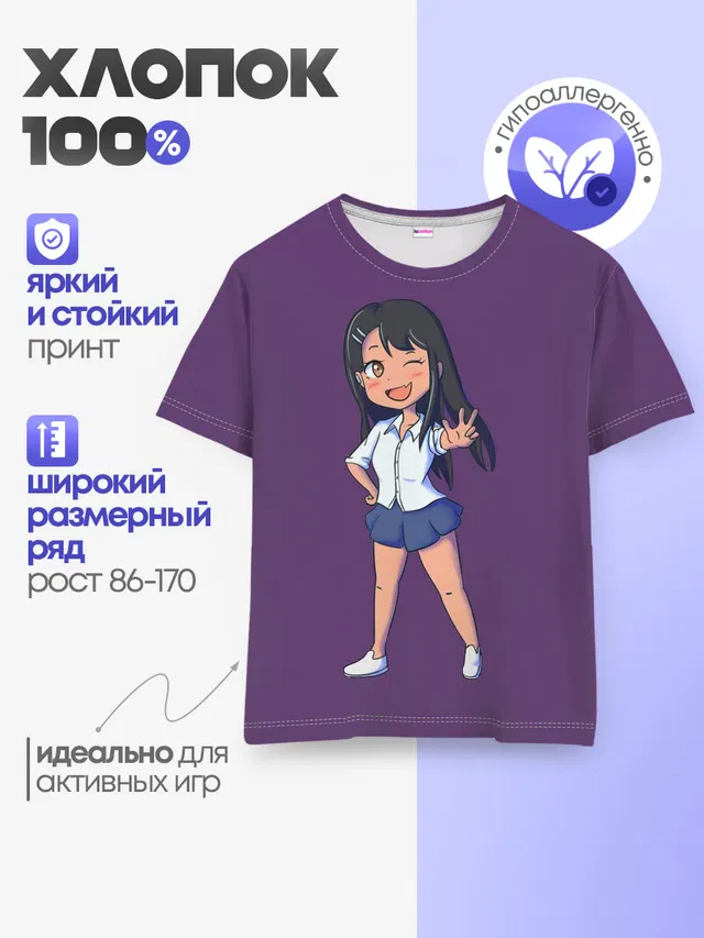 Детская базовая футболка с принтом «Ms. Nagatoro»