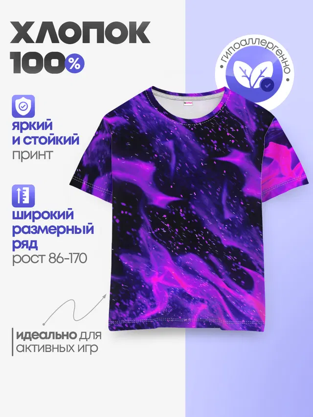 ФИОЛЕТОВЫЙ ОГОНЬ