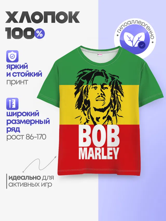 Bob Marley