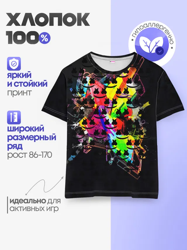 Детская базовая футболка