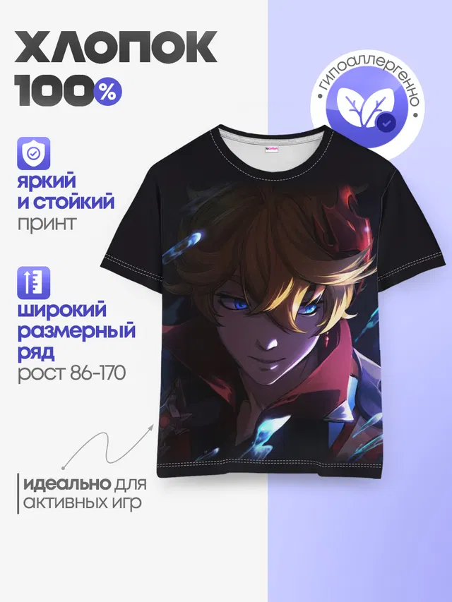 Детская базовая футболка