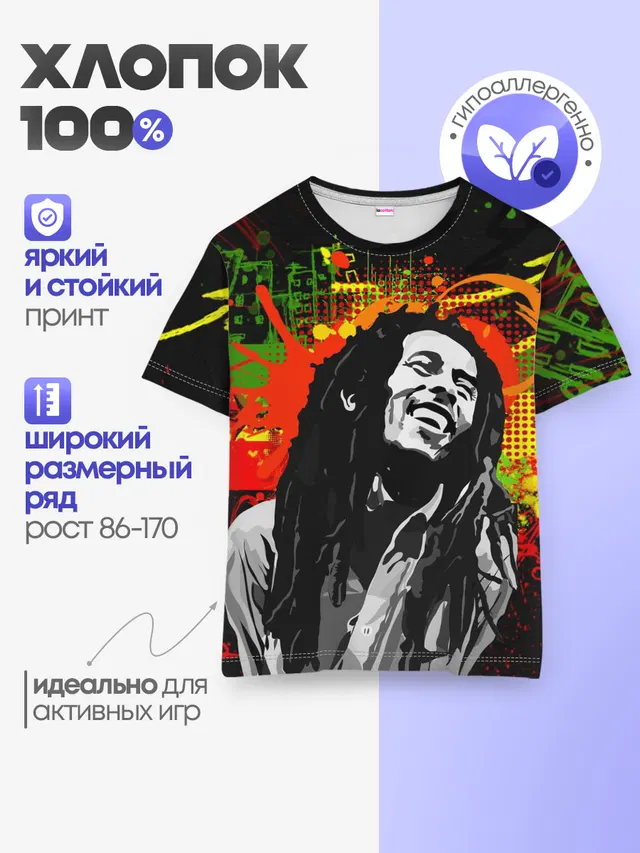 Боб Марли