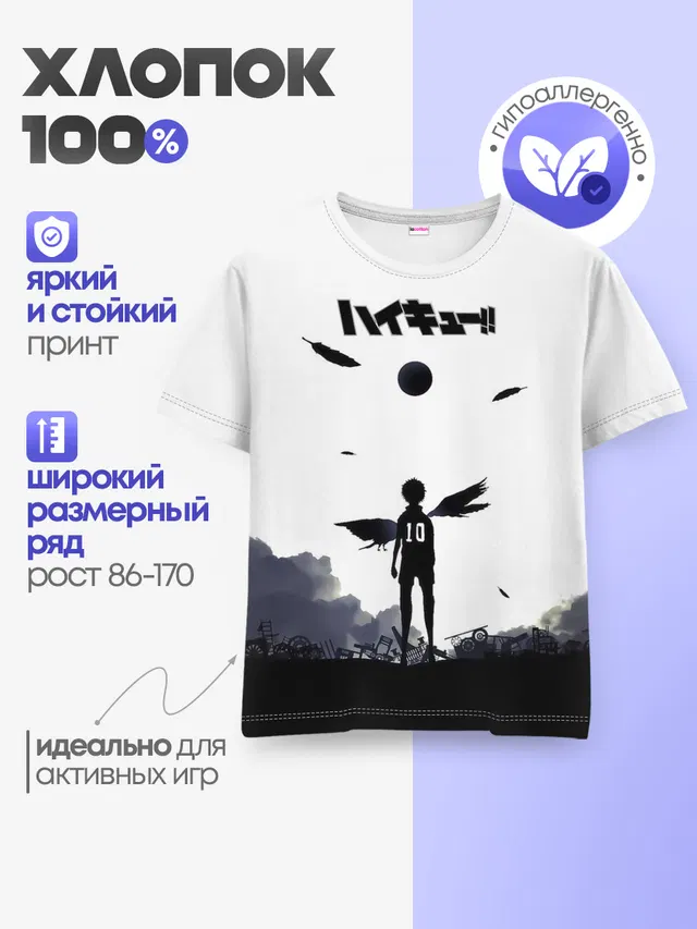 Детская базовая футболка