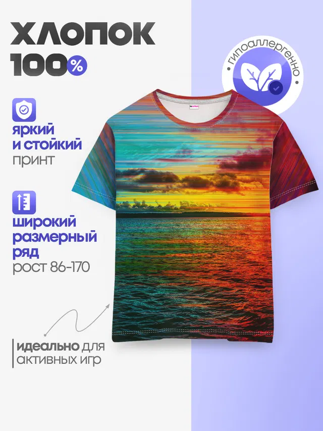 Детская базовая футболка