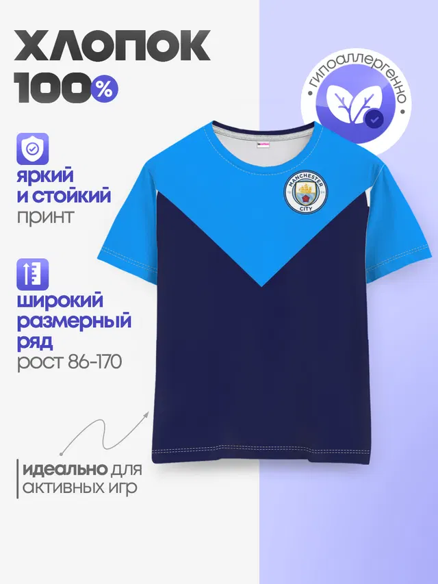 Детская базовая футболка