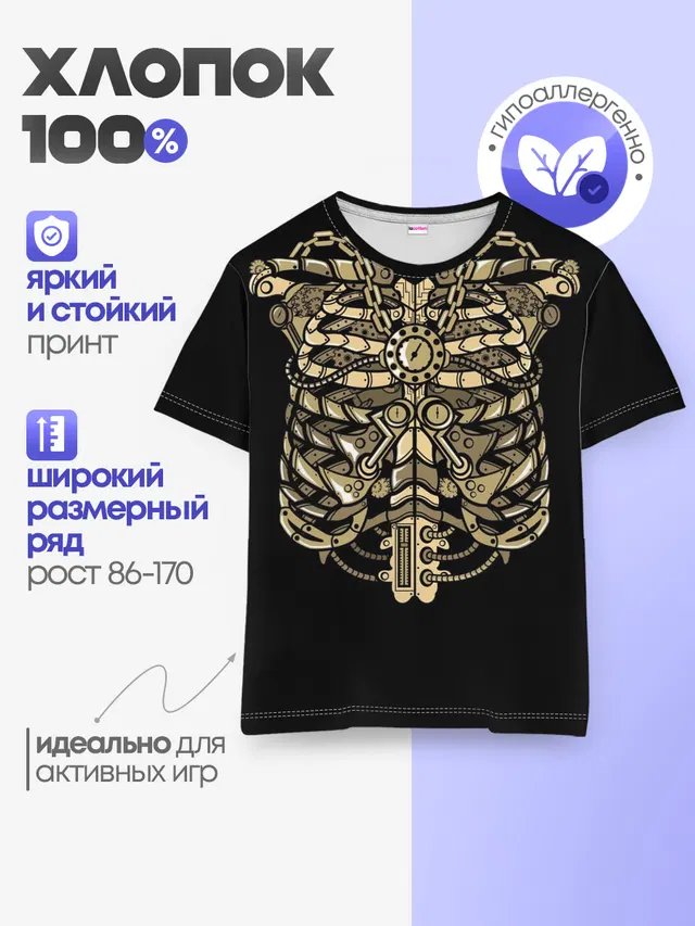 Детская базовая футболка