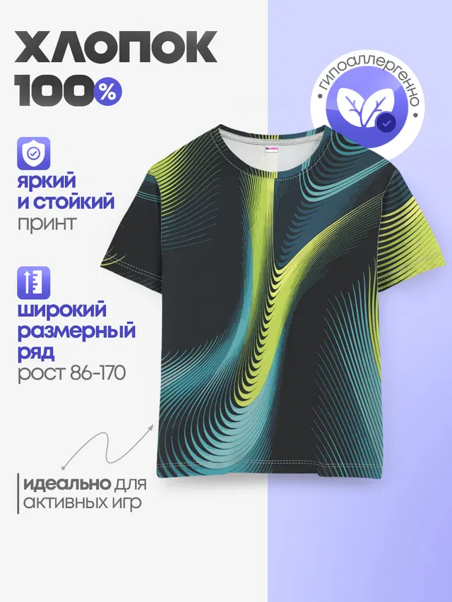 Детская базовая футболка