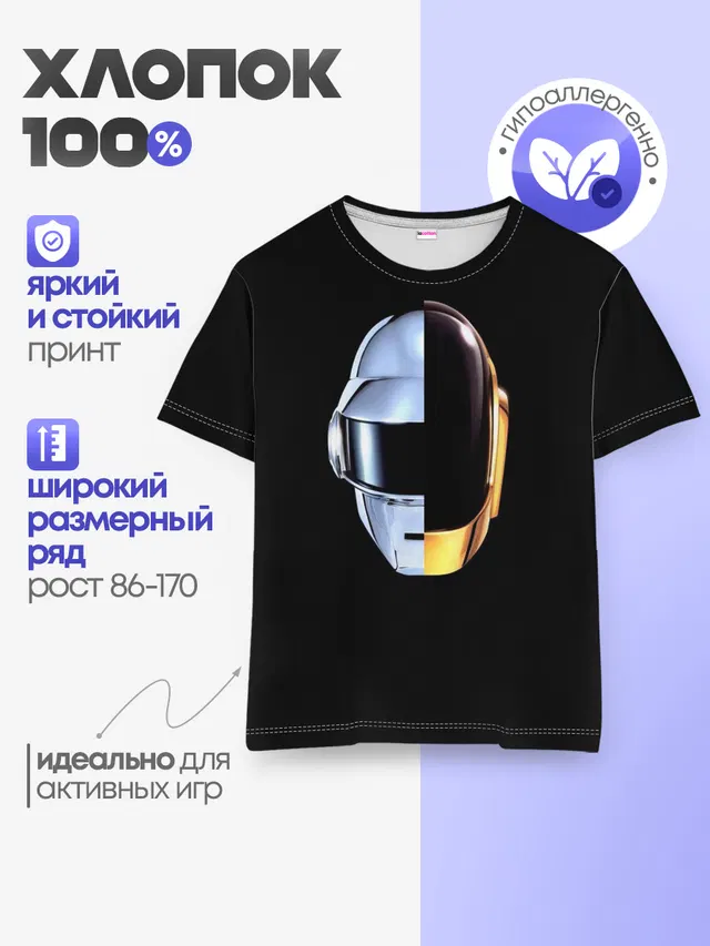 Daft Punk