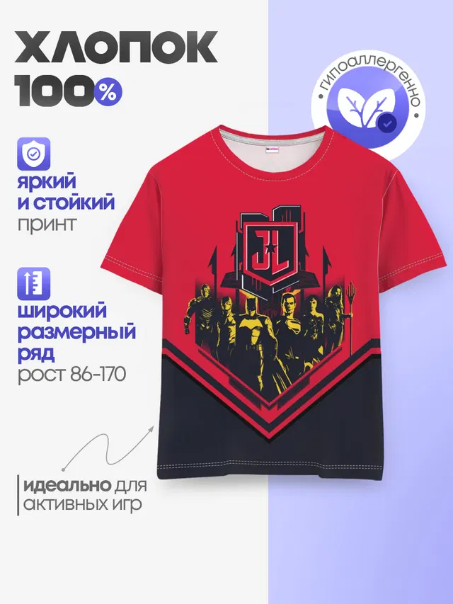 Детская базовая футболка