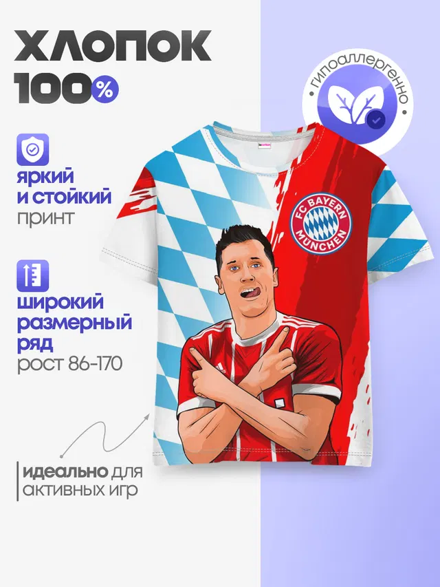 Детская базовая футболка