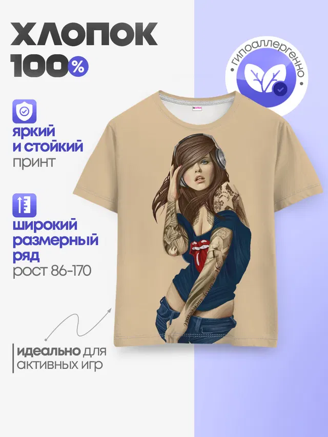 ДевушКа слушает Музыку