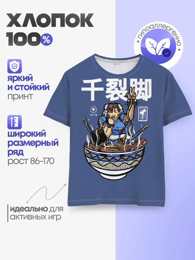 Лапша Чун Ли