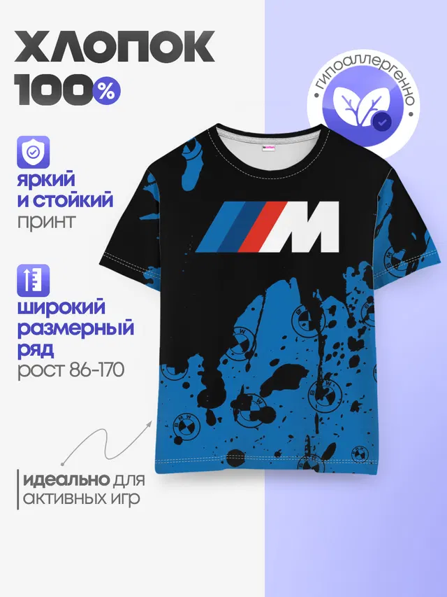 Детская базовая футболка