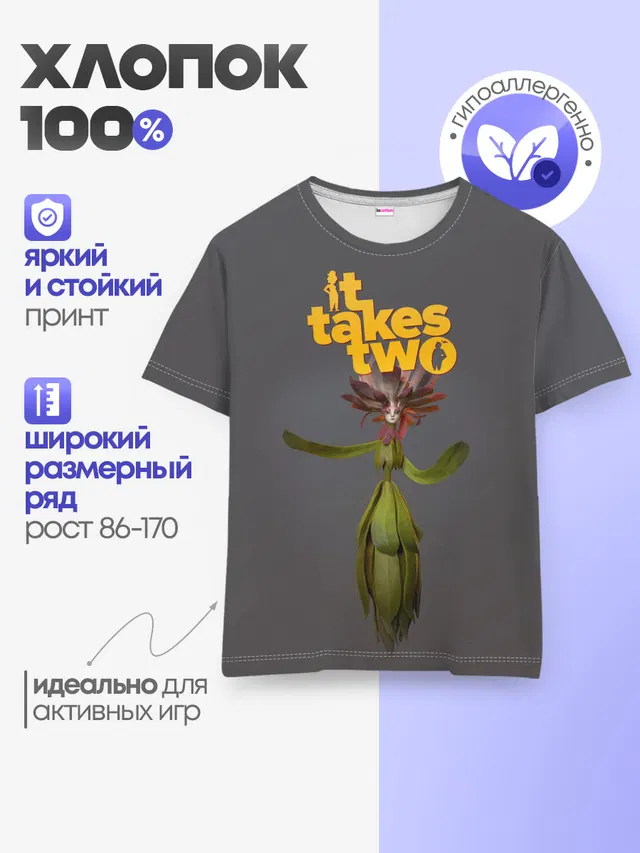 Детская базовая футболка с принтом «It takes two — It takes two Joy — Нужны двое Радость»