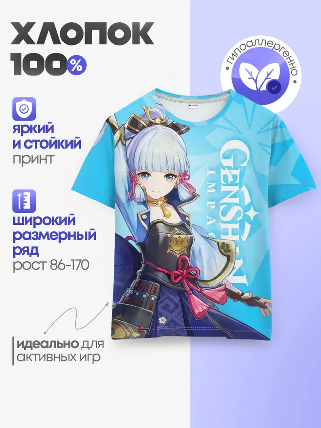 Детская базовая футболка