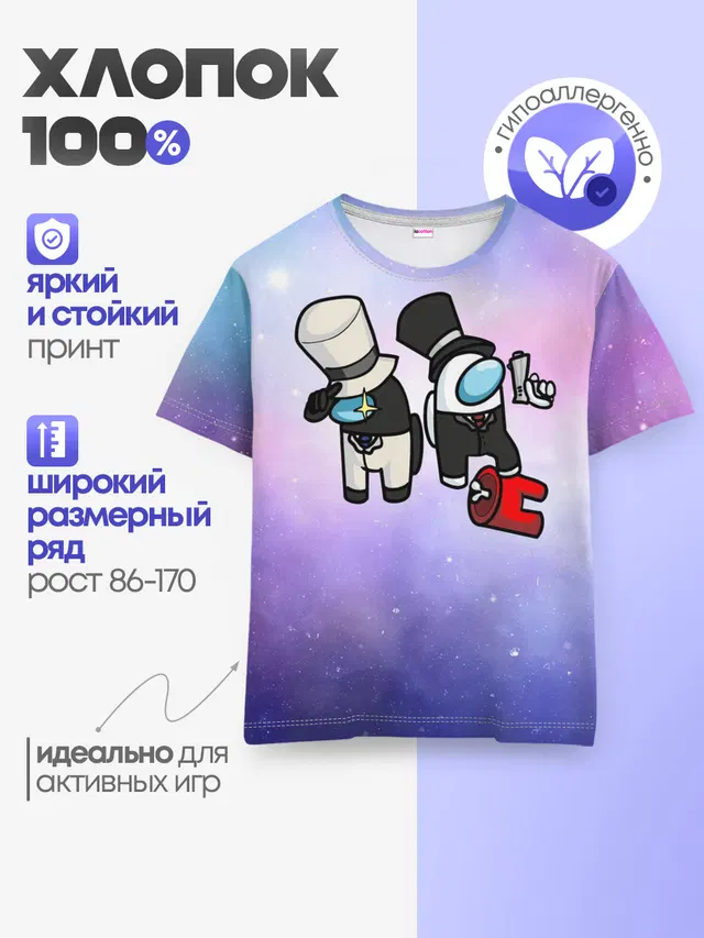 Детская базовая футболка