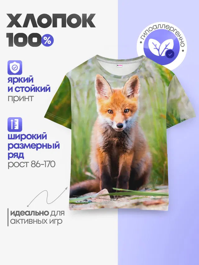 Лисичка
