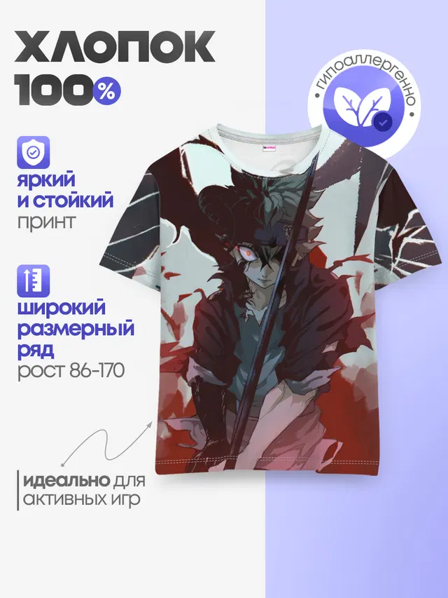 Аста в режиме демона черный клевер