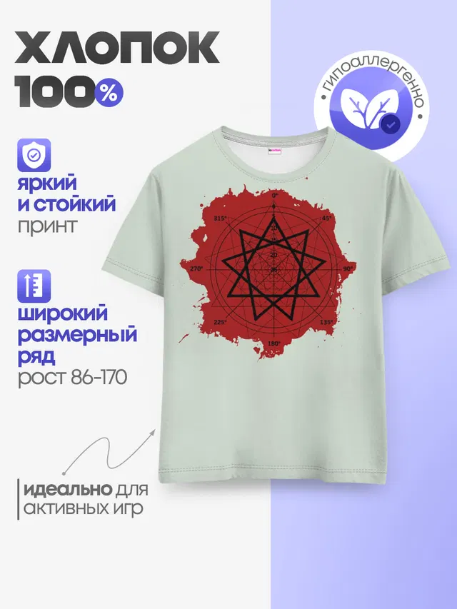 Детская базовая футболка