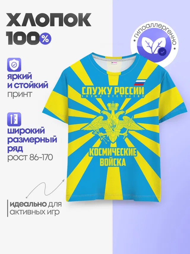 Детская базовая футболка