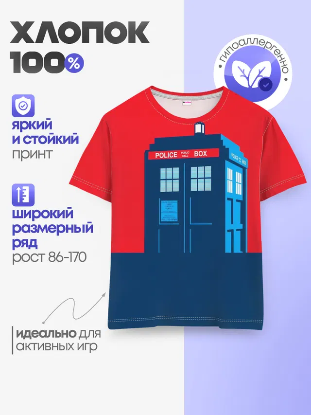 Детская базовая футболка с принтом «IN Tardis WE Trust»