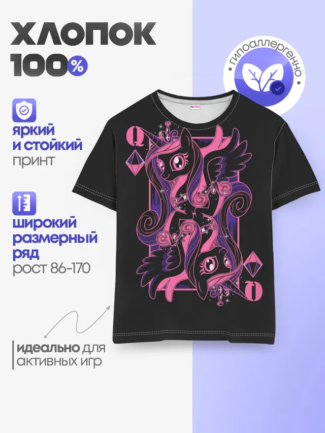Детская базовая футболка