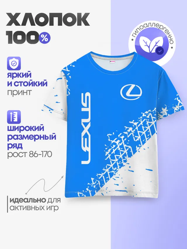 LEXUS / ЛЕКСУС