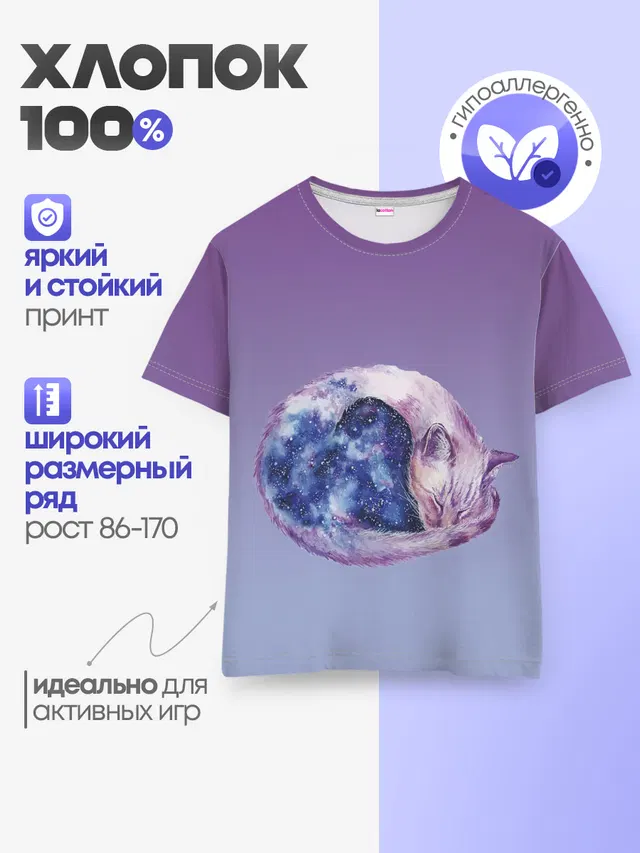Детская базовая футболка