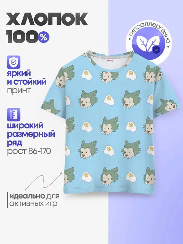 Детская базовая футболка с принтом «Beastars — Legosi pattern»