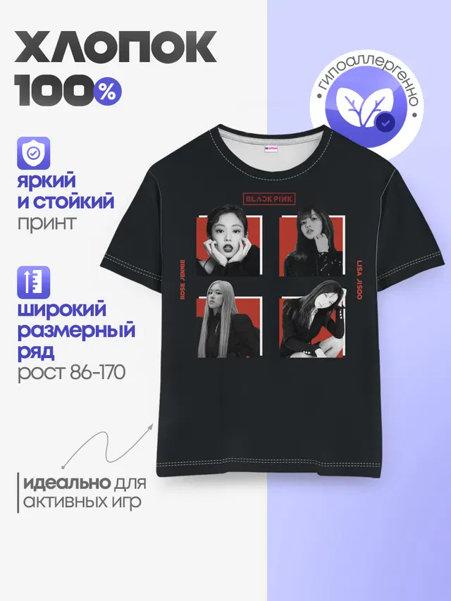 Детская базовая футболка