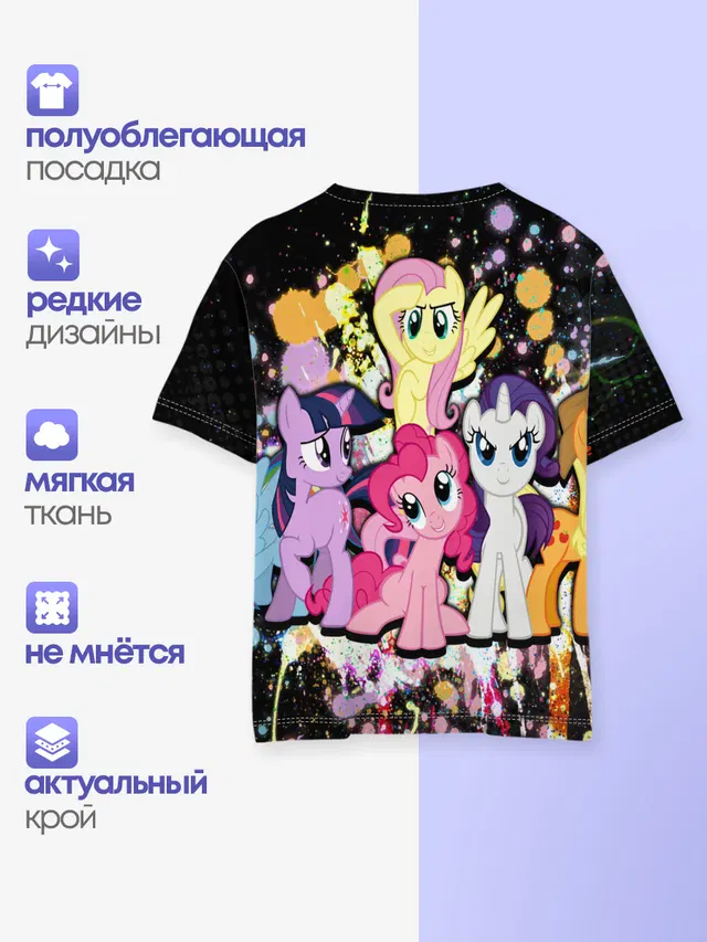 Детская базовая футболка с принтом «My Little Pony»