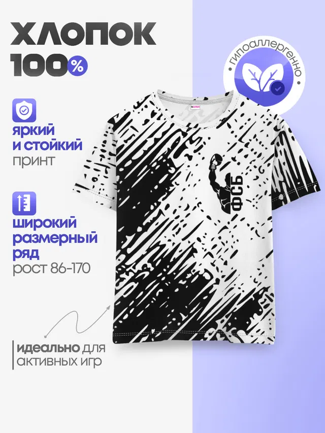 Детская базовая футболка