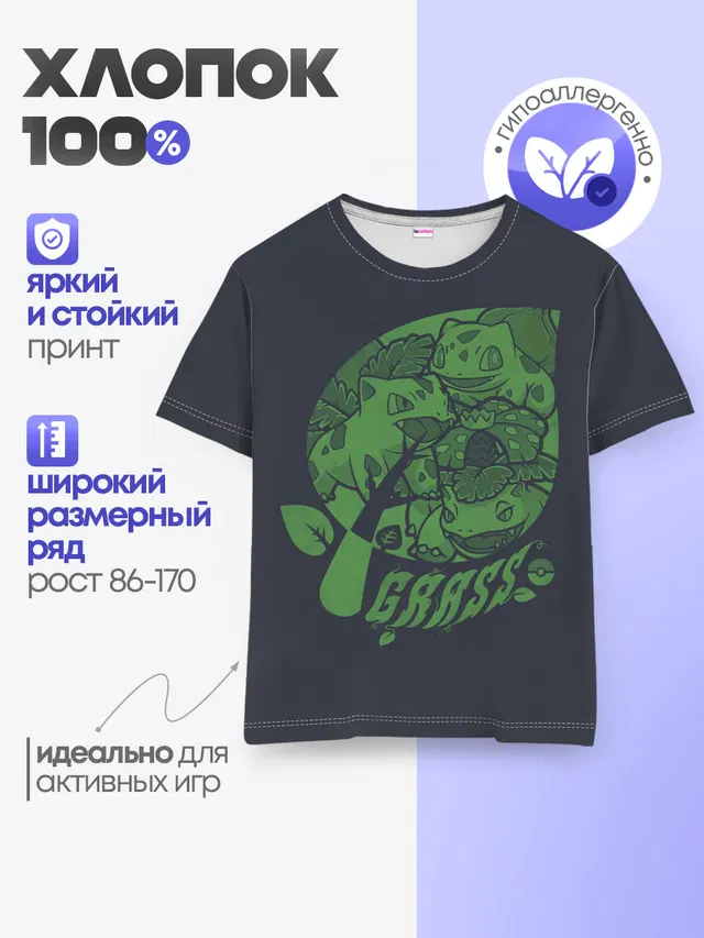 Детская базовая футболка