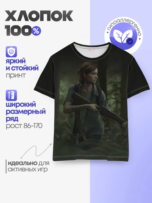 Детская базовая футболка