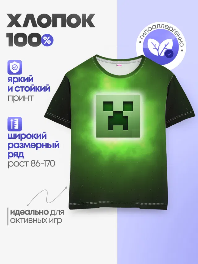 Детская базовая футболка