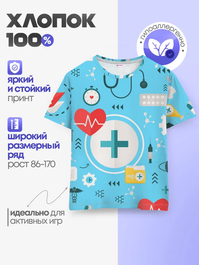 Лучший доктор