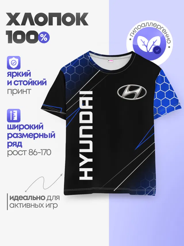 Детская базовая футболка