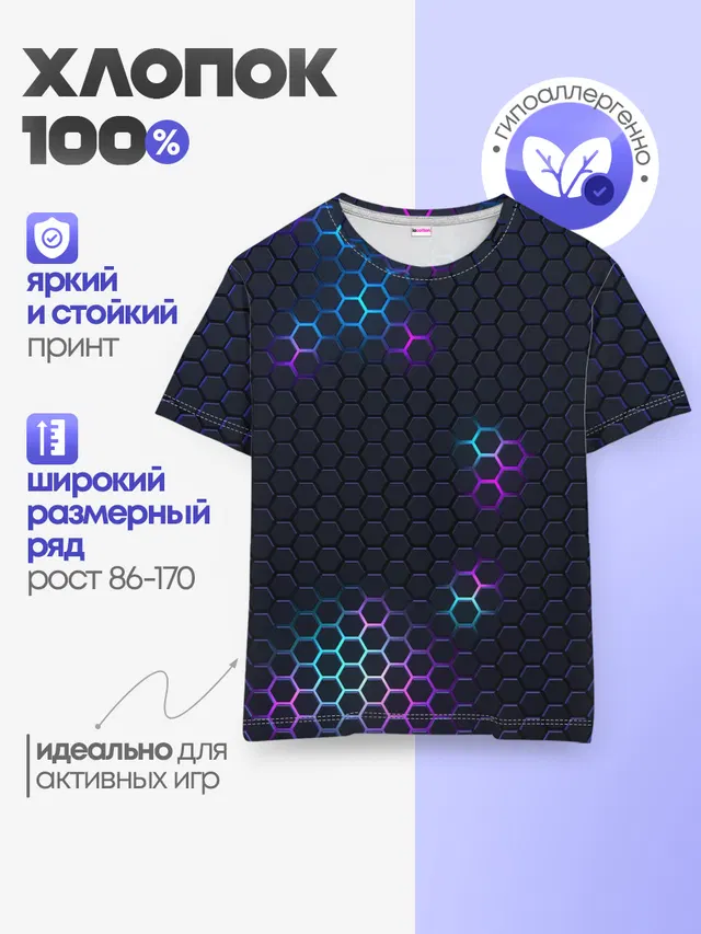 Детская базовая футболка