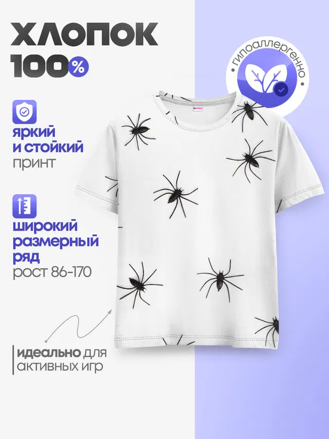 Пауки
