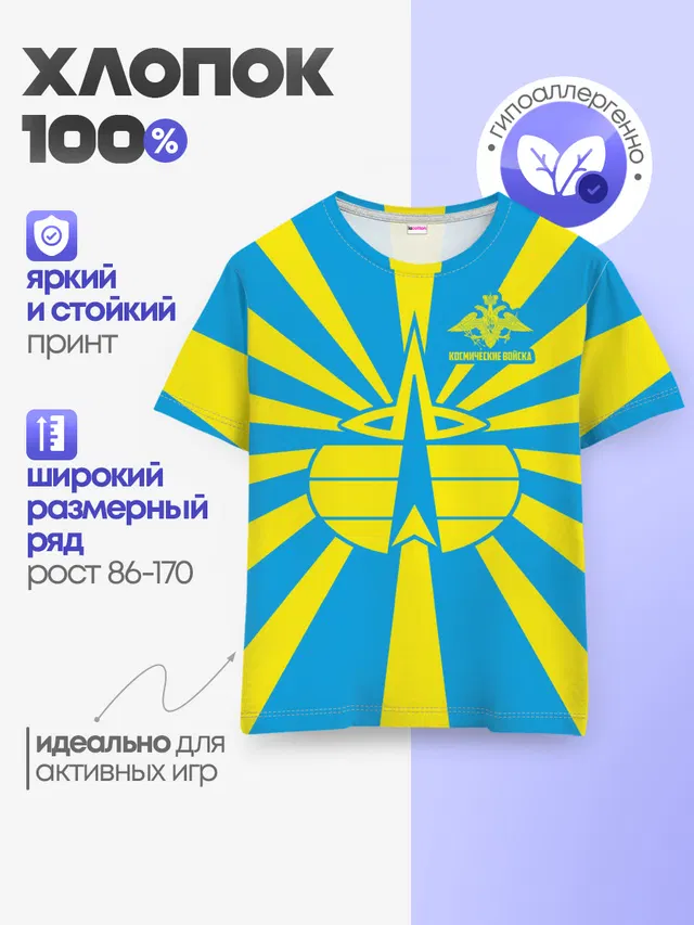 Детская базовая футболка
