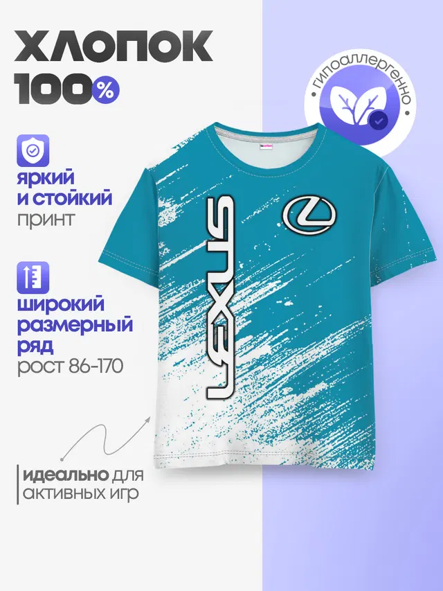 Детская базовая футболка