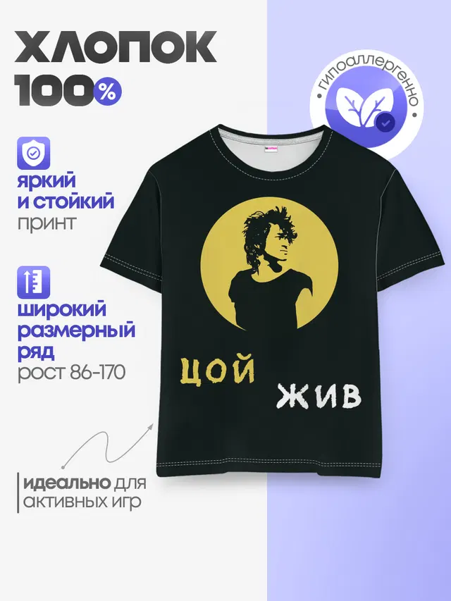 Детская базовая футболка