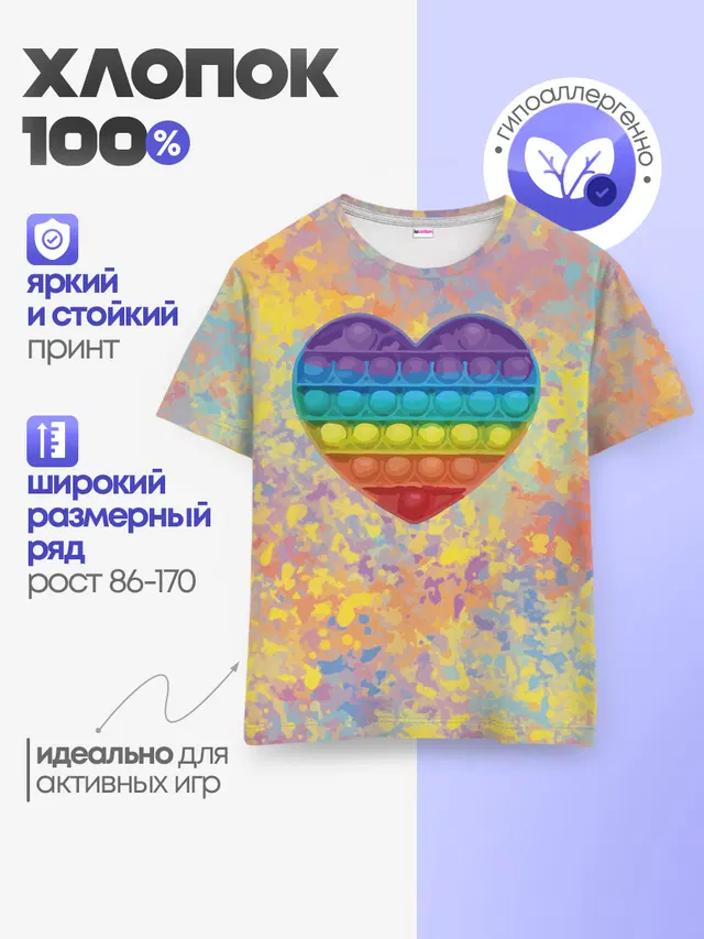 Детская базовая футболка