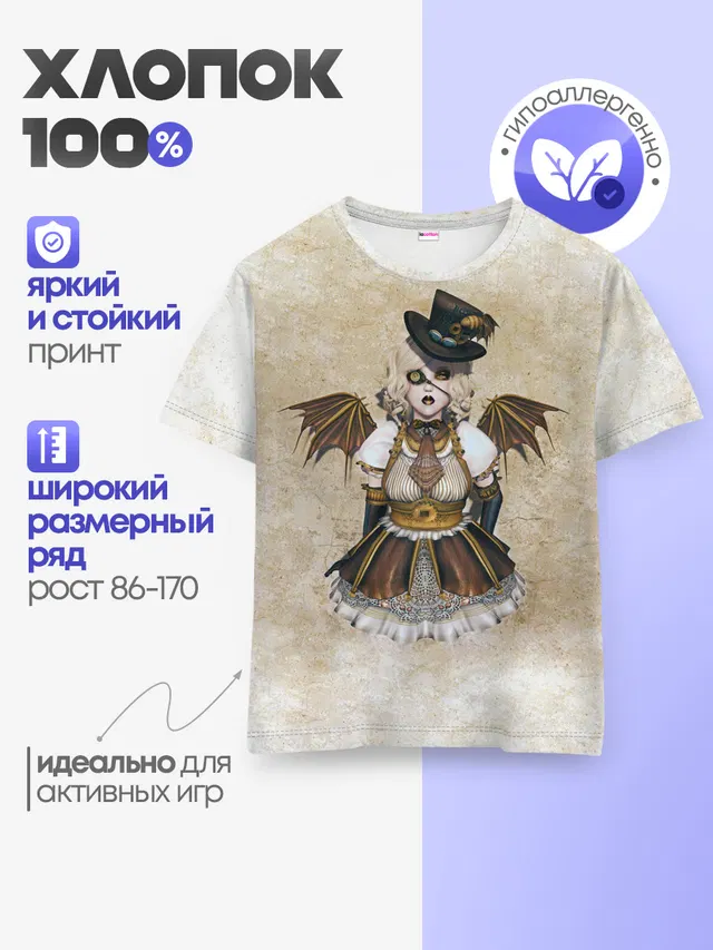 Стимпанк Девушка