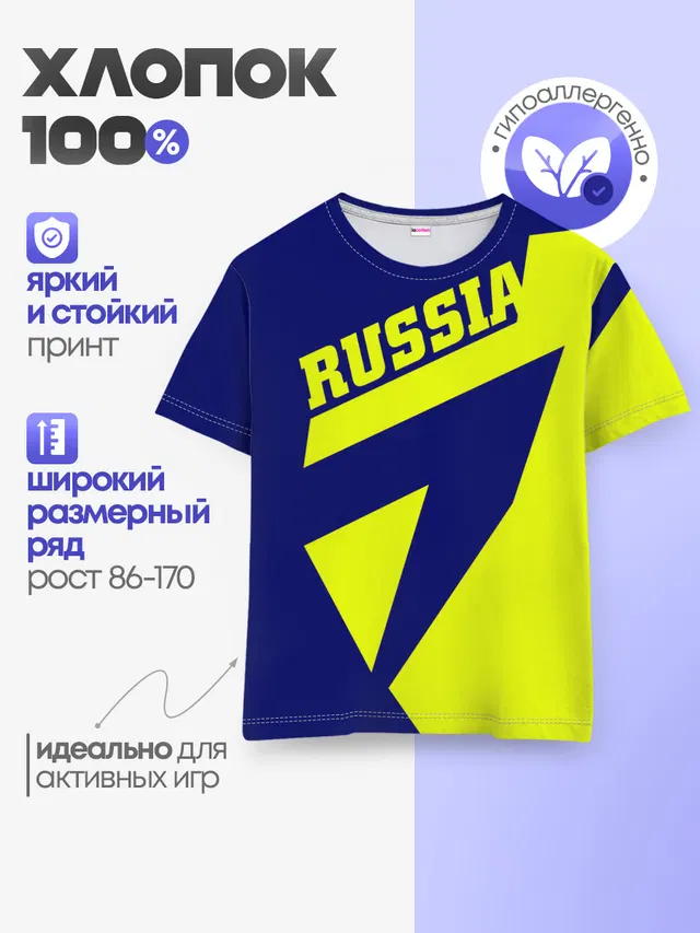 Детская базовая футболка