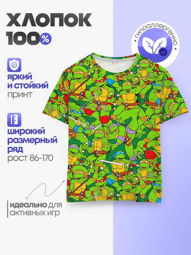 Черепашки - ниндзя