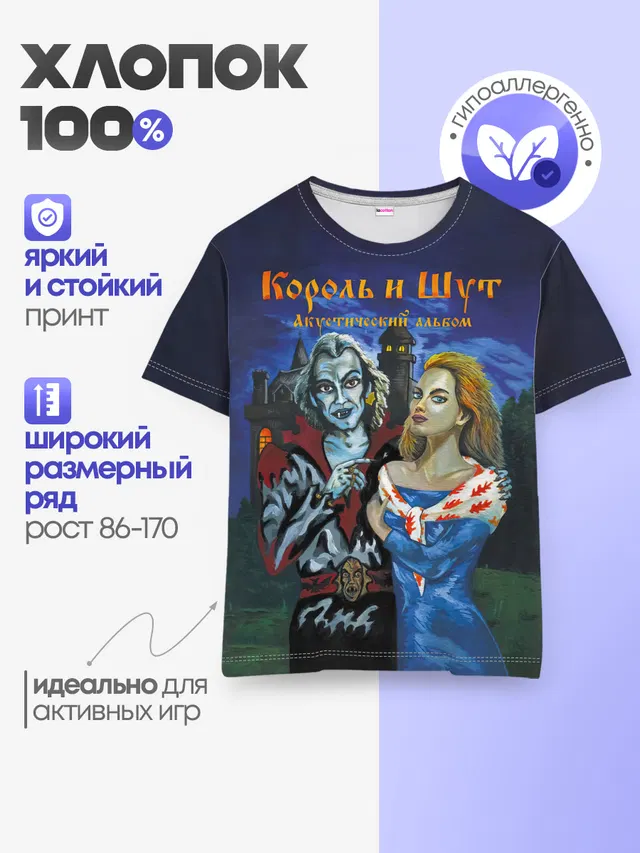 Детская базовая футболка