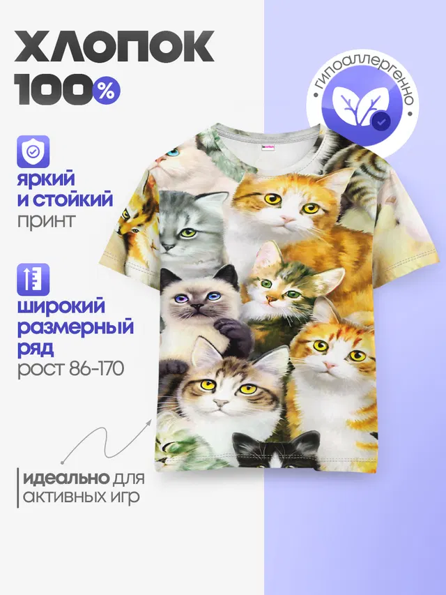 КОТЫ